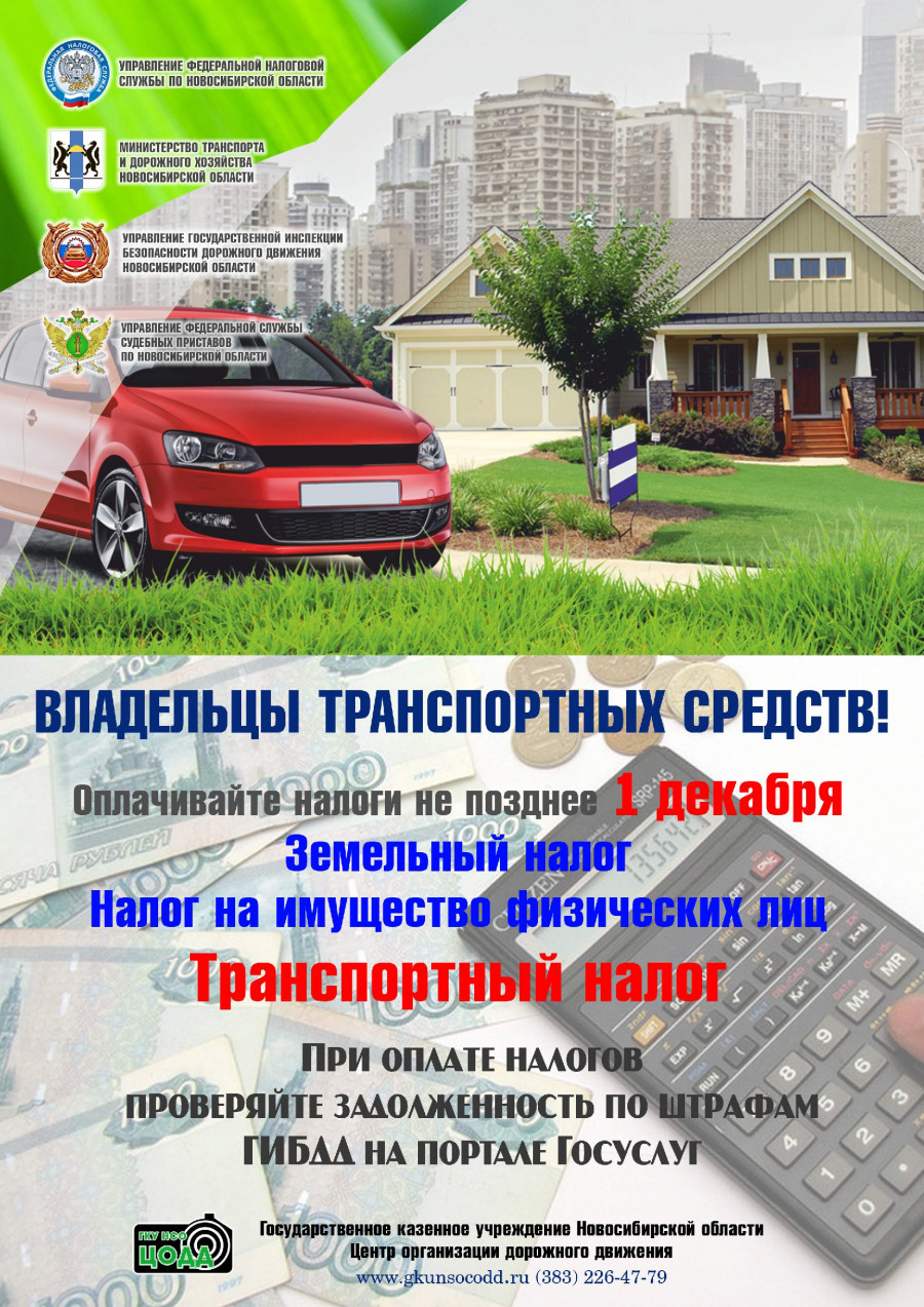 listovka_transportnyy-nalog_0.jpg