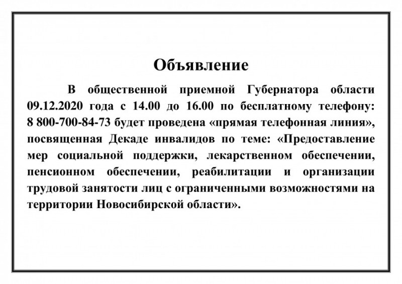 obyavlenie-dlya-gazety-kopiya-_1__0_0.jpg