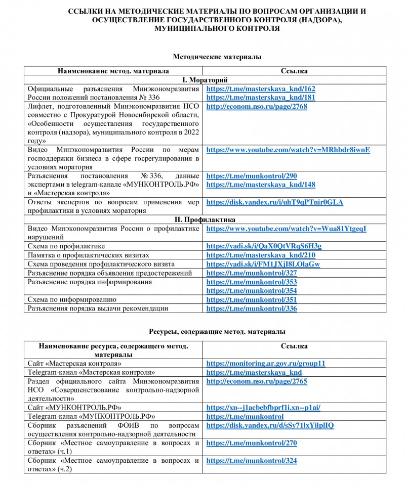 prilozhenie-no-3_0_0.jpg